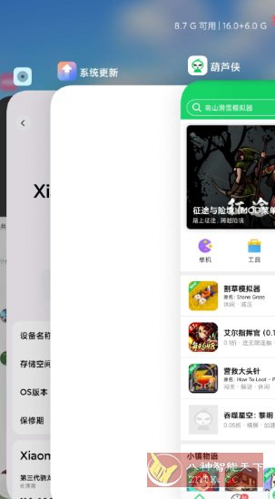 堆叠桌面v6.01.03.1924-互知网
