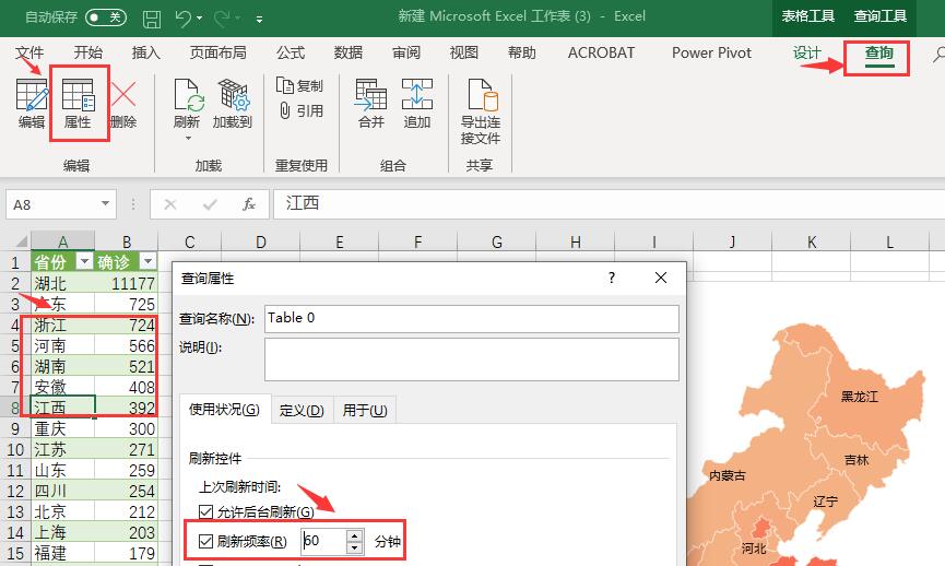 使用Excel抓取网站疫情数据，制作自动更新的疫情数据地图