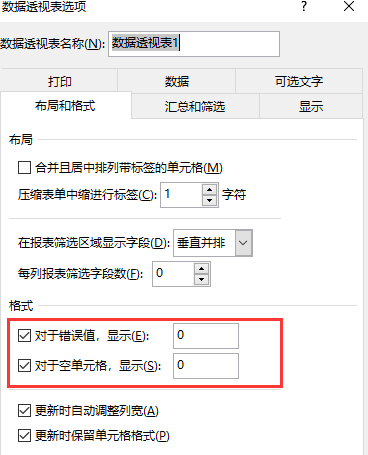 Excel 2016数据透视表以表格的形式汇总数据分析