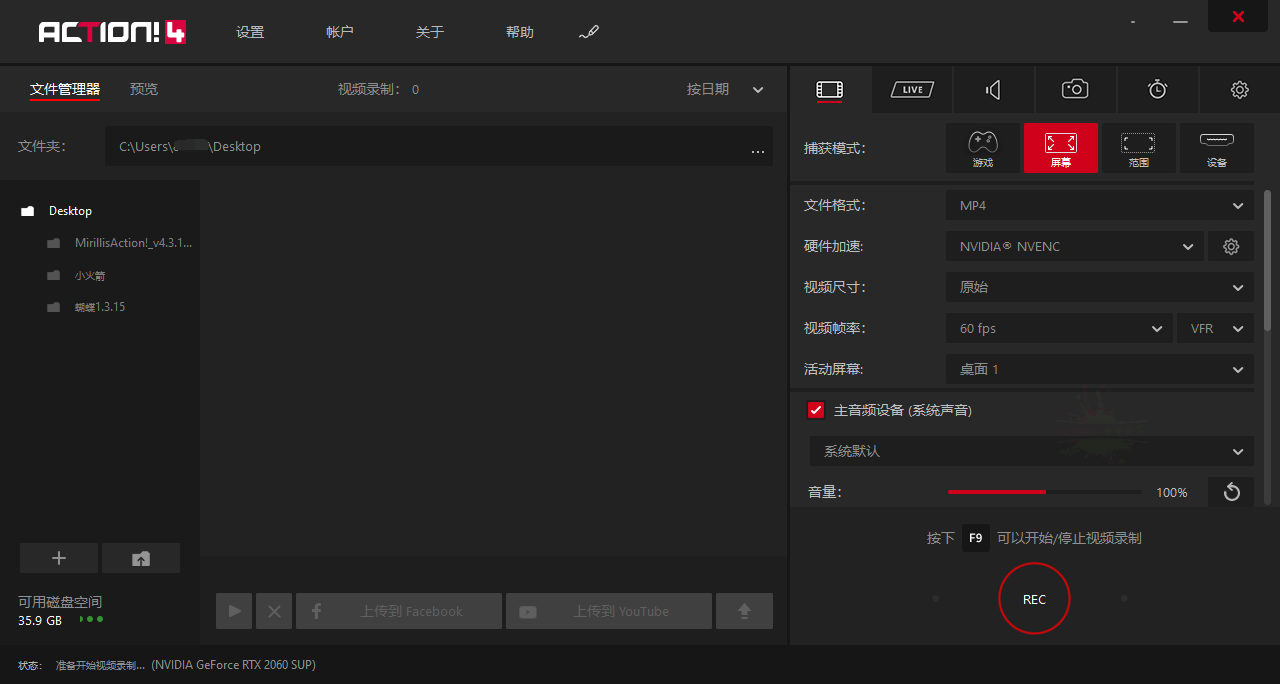 屏幕录像Mirillis Action v4.47.0绿色高级版-互知网