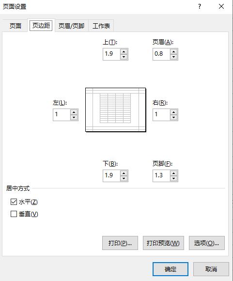 Excel 日记账表格设置承前页过次页教程