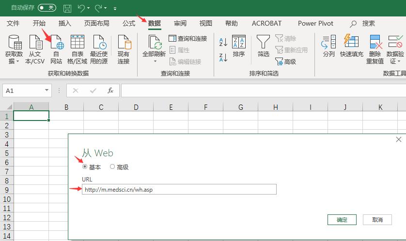 使用Excel抓取网站疫情数据，制作自动更新的疫情数据地图