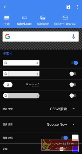 CSBW Pro 自定义搜索栏小部件v2.2.2 专业版-互知网