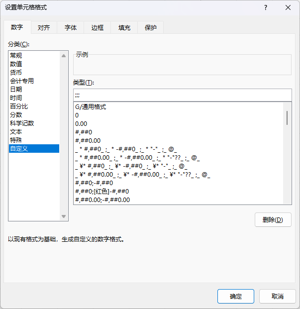 Excel 教你通过设置单元格式或新建注释,打印时自动隐藏不需要的内容