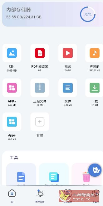 ZX File Manager ZX文件管理器4.0.194高级版-互知网
