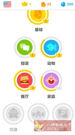 Duolingo多邻国 v6.60.5高级版-互知网