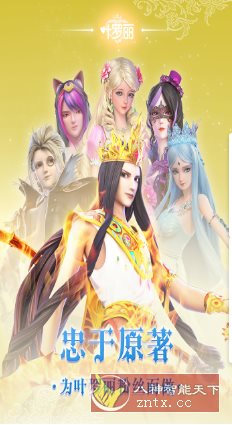 叶罗丽v25.5.0清爽版★官方动画原班人马监制3D回合RPG手游-互知网