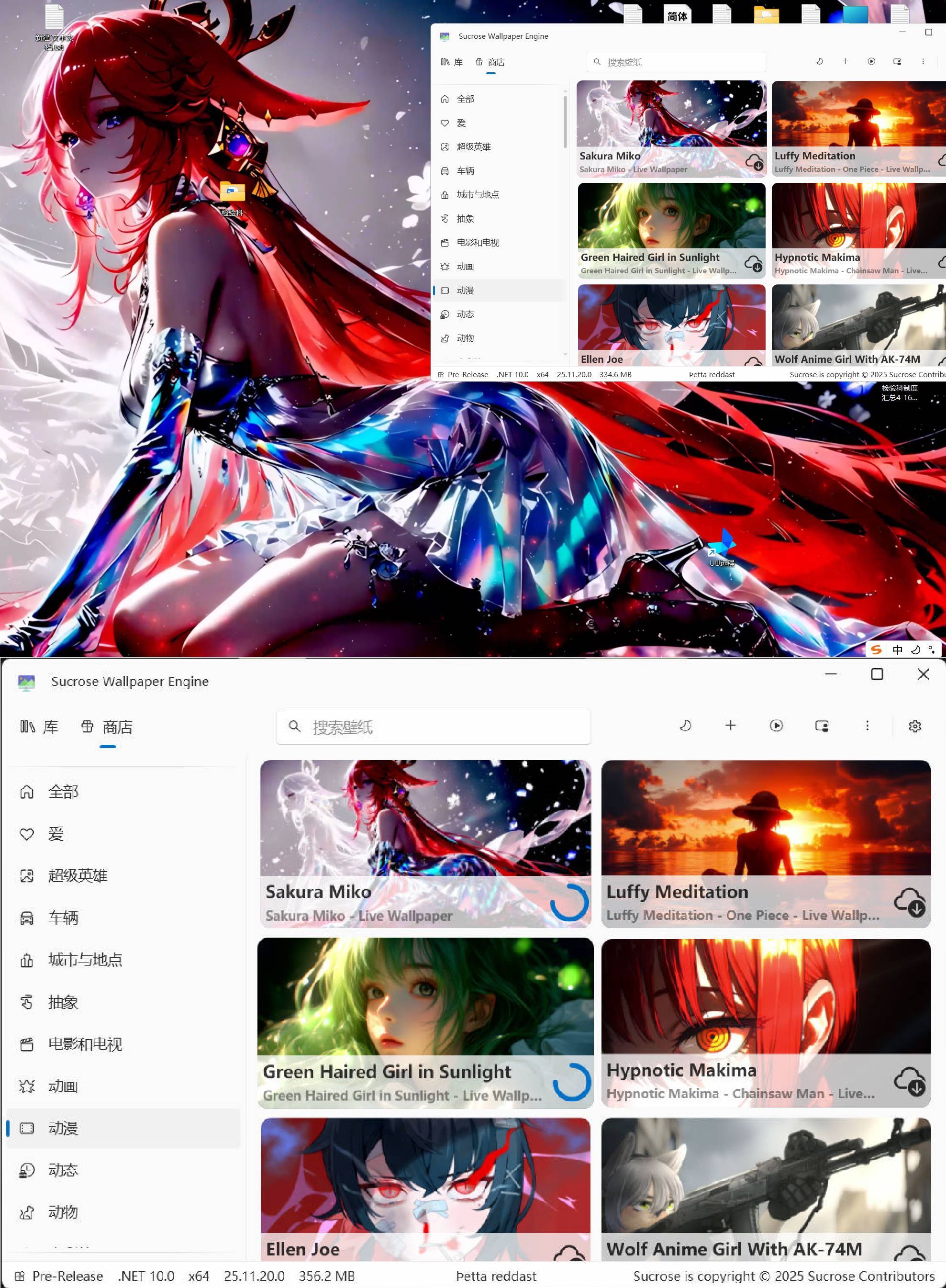 动态壁纸引擎Wallpaper Engine v26.1.4.0-互知网