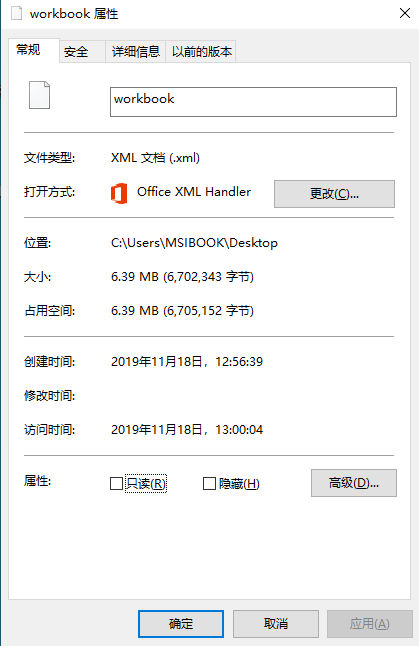 Excel 名称管理器打不开 提示发现不可读取的内容解决方法