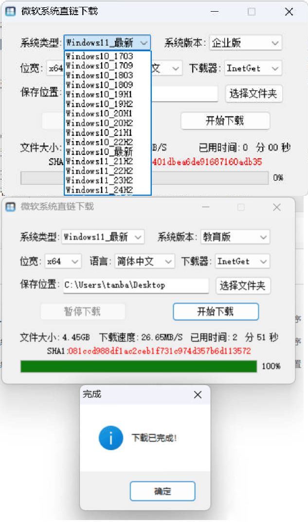 微软系统直链下载 v1.3.5.1绿色版-互知网