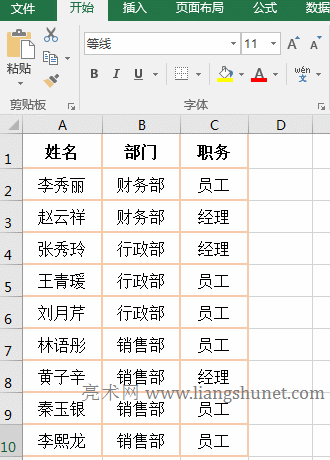 Excel CountIf函数的使用方法，包含与If、Sum组合实现统计不重复与多条件实例
