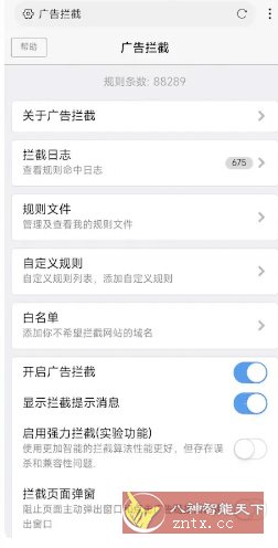 X浏览器 5.5.1谷歌版-互知网