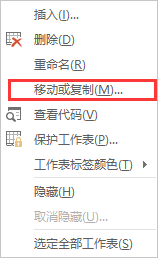 EXCEL 2016只需30秒更换数据源进行其他表数据透视分析