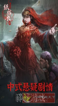纸嫁衣4红丝缠v1.0.0免激活版 –中式悬疑恐怖剧情解谜游戏-互知网