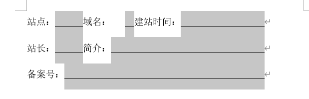 Excel表格和Word文档，教你如何快速添加下划线