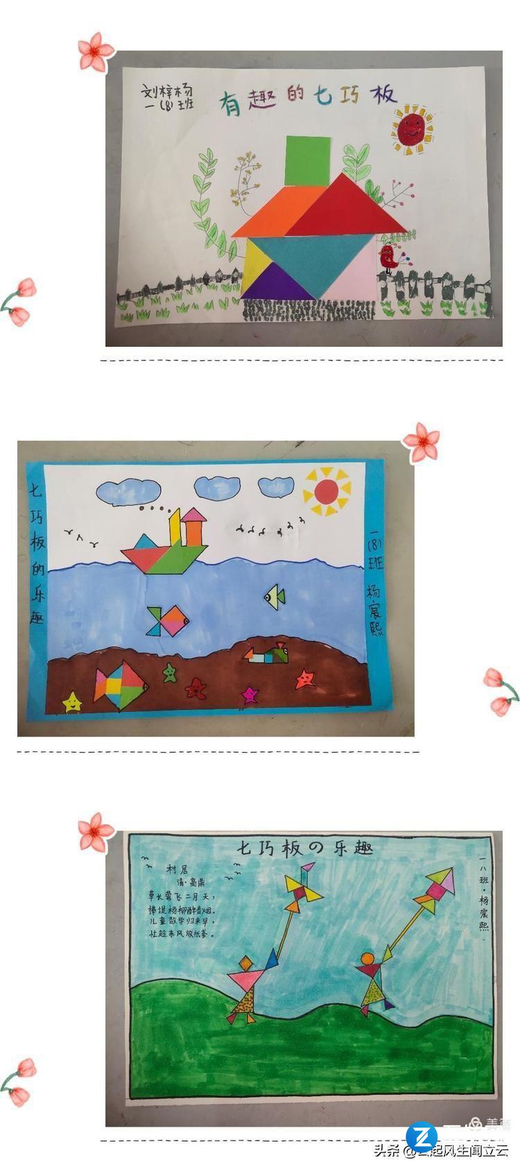 七巧板拼图图案大全（七巧板拼图100种拼法）