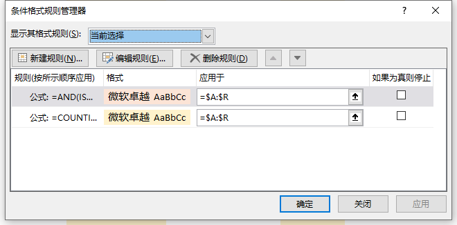 EXCEL条件格式整行或整列标注颜色及格式复制到其他表的方法