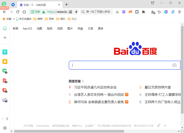 360安全浏览器16.1.2441.0绿色版-互知网