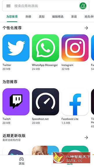 Google Play Store 谷歌商店v49.2.33-31-互知网