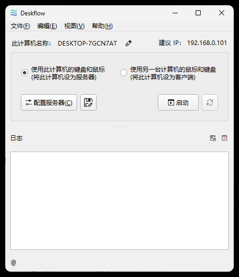 键盘和鼠标共享deskflow v1.25.0.139绿色版-互知网