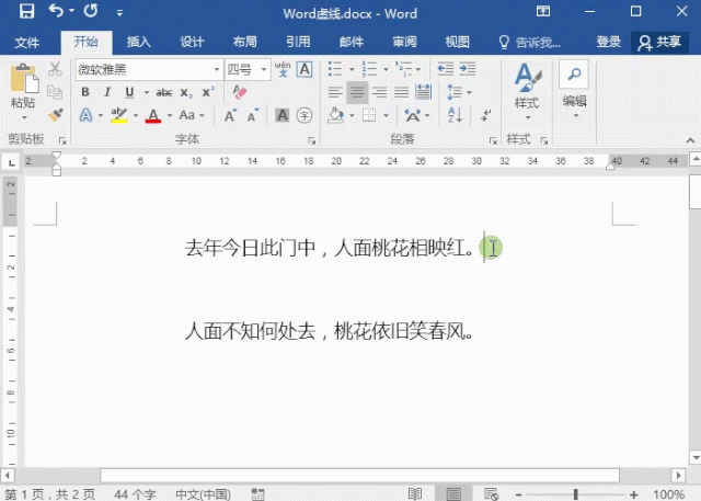 Word常用和空格加下划线的几种方法-互知网