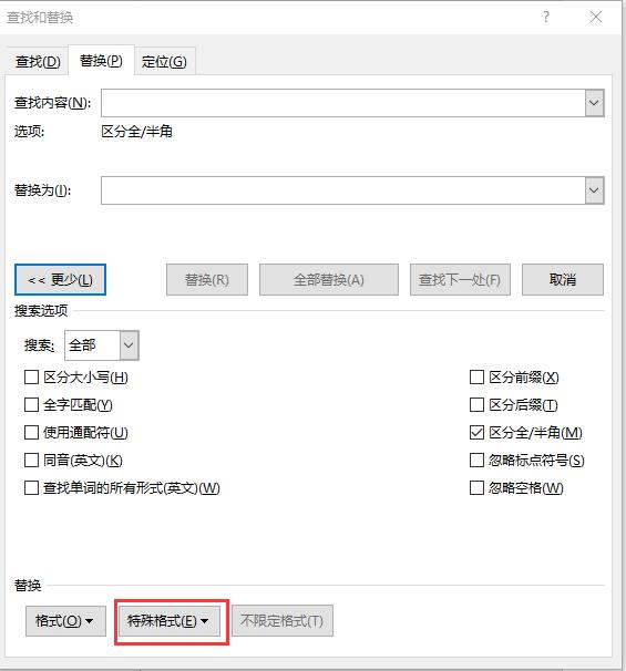 Word中批量删除回车或换行符的操作方法