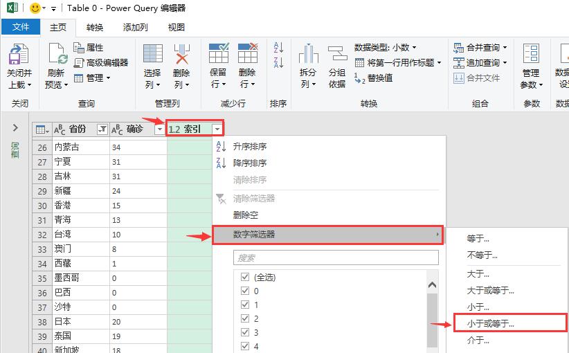 使用Excel抓取网站疫情数据，制作自动更新的疫情数据地图