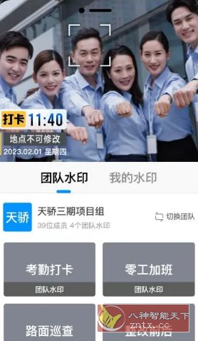 Timemark 今日水印相机国际版v4.1.56.0高级版-互知网