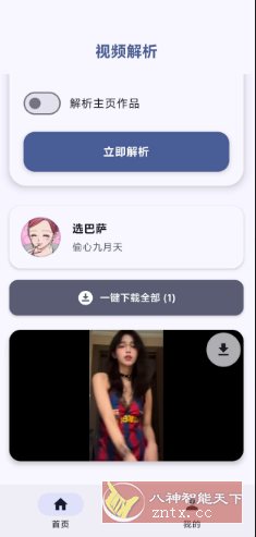 鱼去水印v1.0.0-互知网