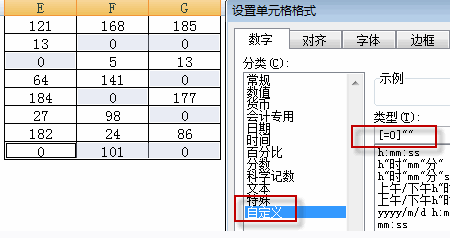Excel单元格数值是0，设置显示为空白的几种方法（增加不显示千位分隔符设置）