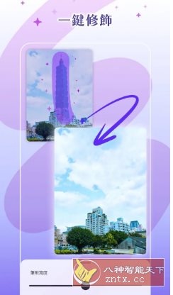 PhotoRoom手机抠图v2026.01.01 专业版-互知网