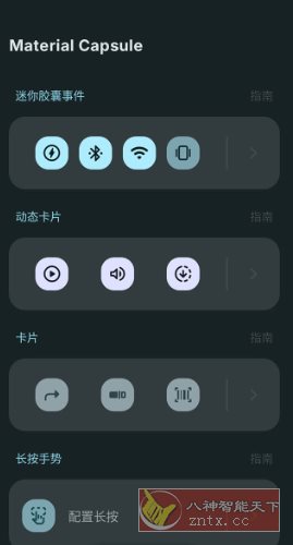 Material Capsule Pro 灵动岛v7.0 专业版-互知网