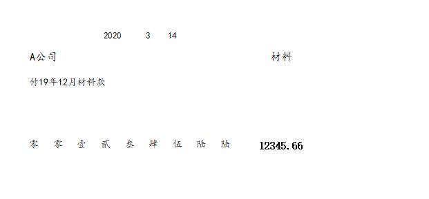 Excel设计报销单，通过新建注释实现不打印标题只打印填写内容和金额