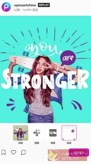 Picsart美易 v29.0.5高级版-互知网