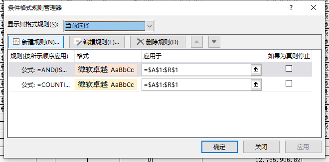 EXCEL条件格式整行或整列标注颜色及格式复制到其他表的方法