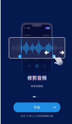 Audio Editor音频编辑 v2.01.37.1226专业版-互知网
