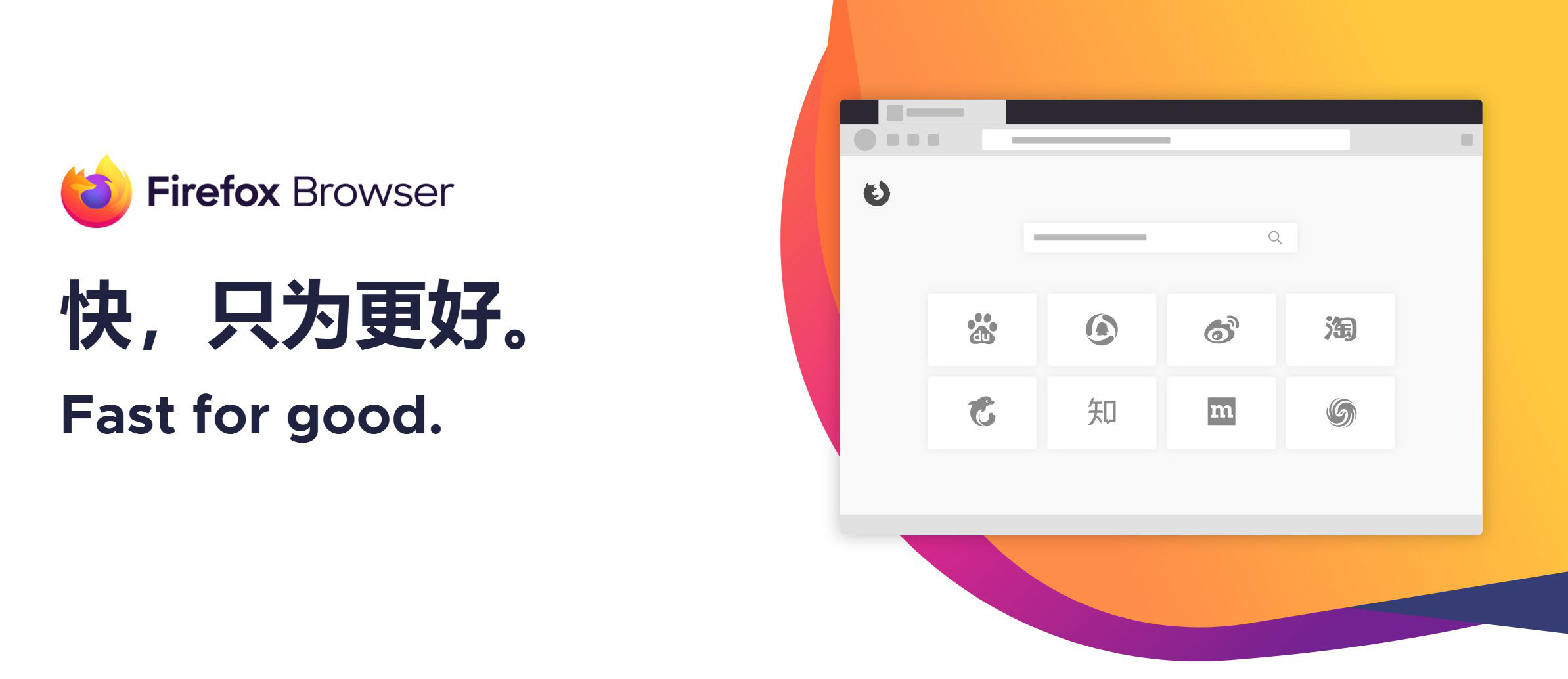 火狐浏览器tete009 Firefox v146.0.1便携版-互知网