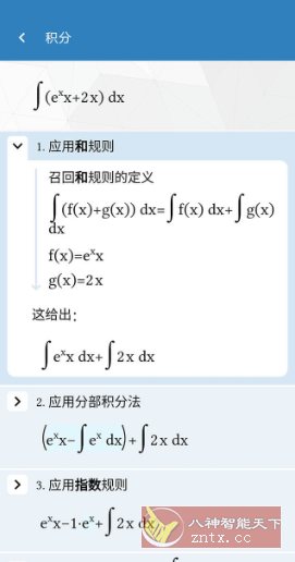 Maple计算器 v4.3.0高级版-互知网