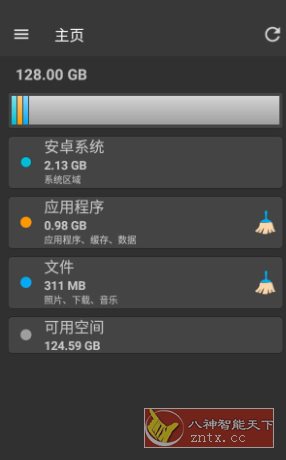 Storage Space 存储空间v29.0.5高级版-互知网