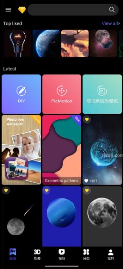 X Live Wallpaper 4D壁纸 v5.0 高级版-互知网