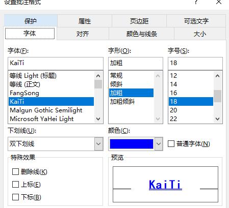 Excel设计报销单，通过新建注释实现不打印标题只打印填写内容和金额