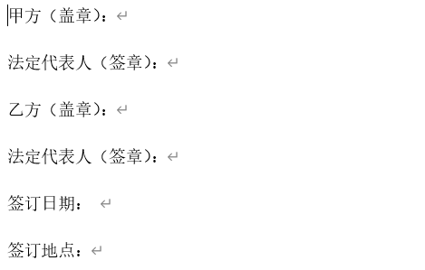 Word 教你快速单边文字对齐加下划线和整体后移文字对齐