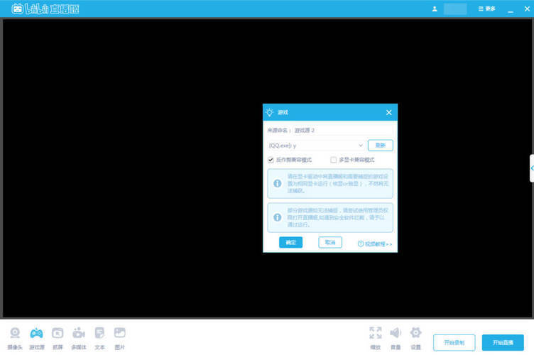 哔哩哔哩直播姬 v7.39.0.10053绿色版-互知网