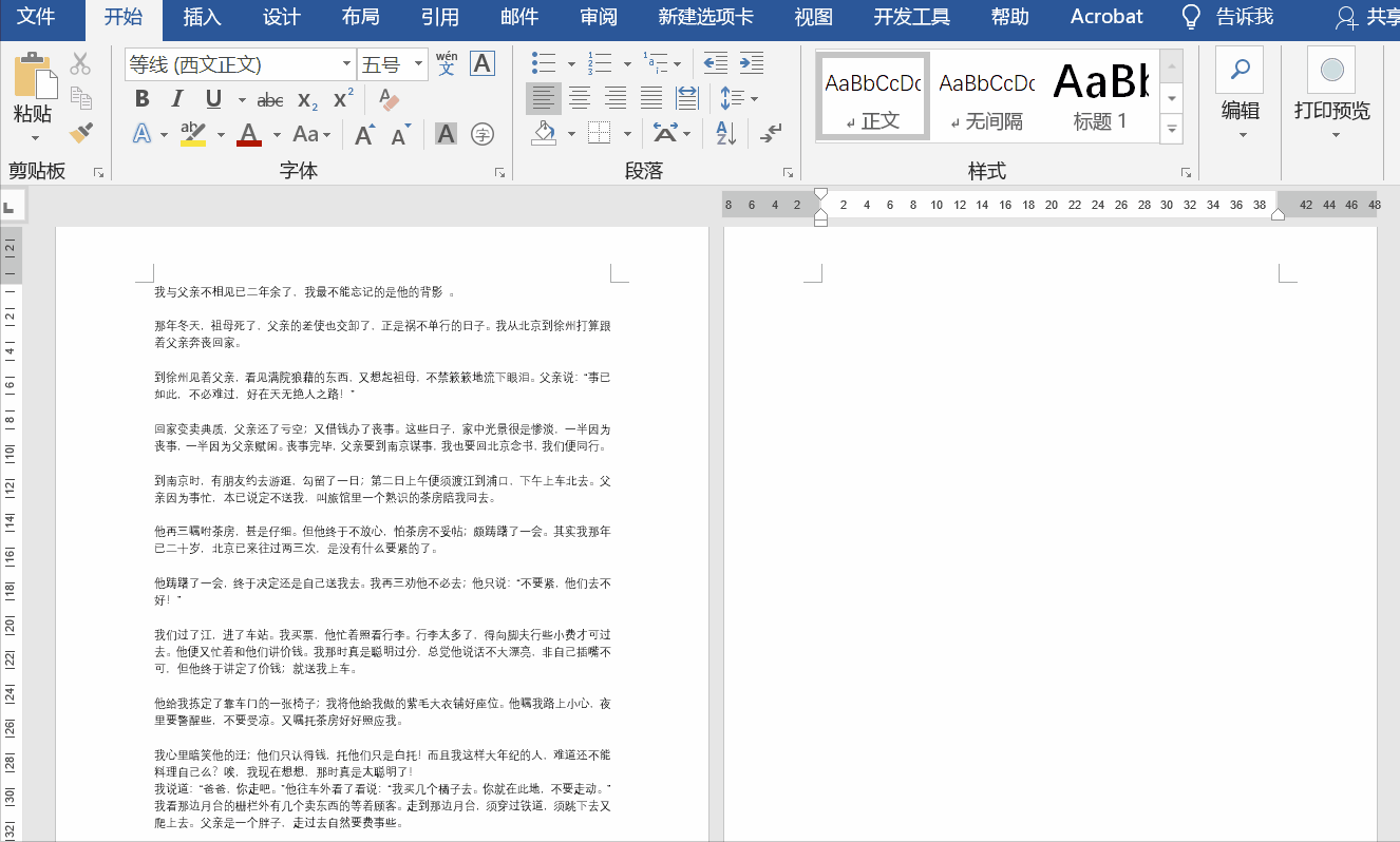 Word空白页和页眉横线总删除不掉?学会这6个方法,帮你轻松解决