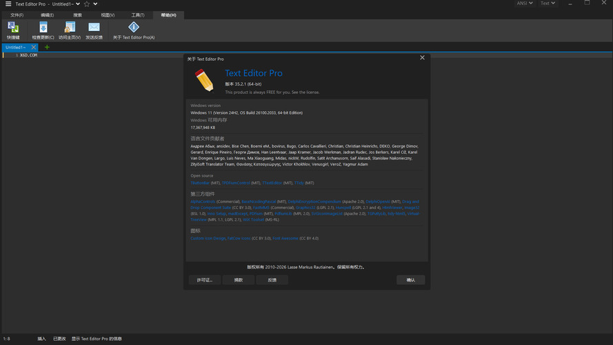 高级文本编辑器Text Editor v35.2.1绿色版-互知网