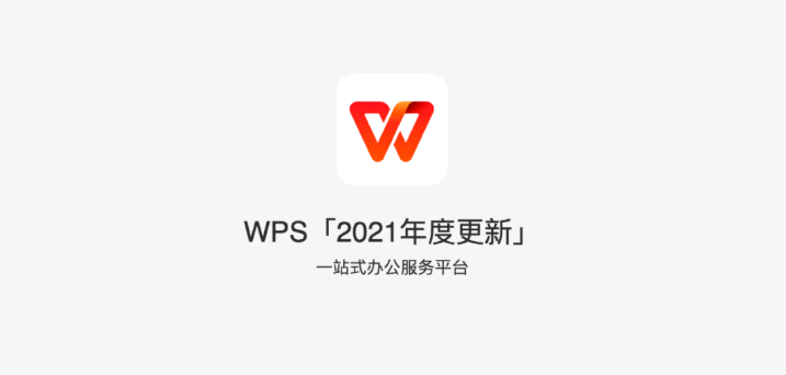 这些WPS版本，可以直接打开 OFD文件