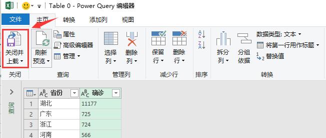 使用Excel抓取网站疫情数据，制作自动更新的疫情数据地图