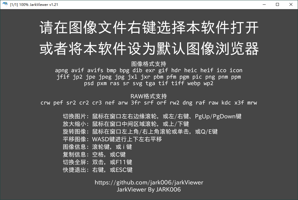 jarkViewer看图工具v1.32绿色版-互知网