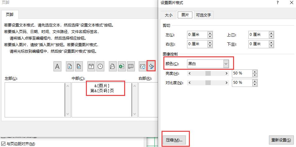 Excel 日记账表格设置承前页过次页教程