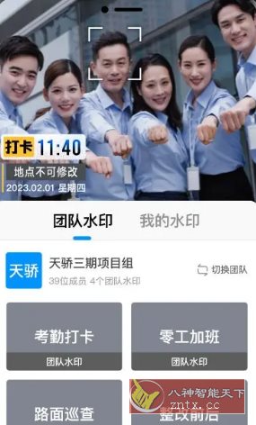 今日水印相机国内版v3.0.316.8高级版-互知网